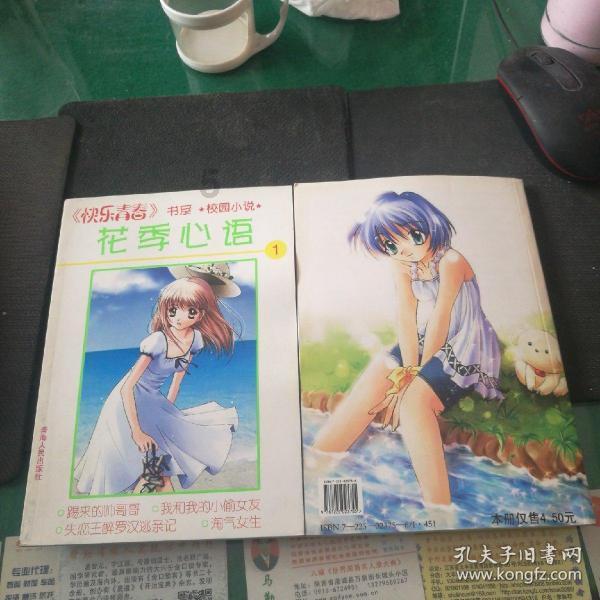 父母强烈反对的工作该放弃吗？游戏画面